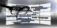 博士娱乐新用户开户指南：轻松注册享首存礼金与独家优惠