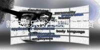 新航娱乐投注稳赚吗？资深玩家揭秘稳定盈利的三大策略