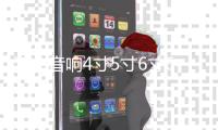 汽车音响4寸5寸6寸6.5寸6*9同轴全频高中重低音车载改装喇叭套装