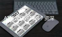 ATM娱乐好玩吗？资深玩家带你揭秘真实体验与赢钱技巧