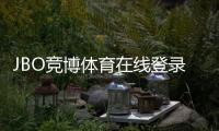 JBO竞博体育在线登录教程：官方入口、快速注册与安全注意事项
