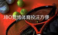 JBO竞博体育投注方便吗？新手注册、充值提现与APP投注全流程体验评测