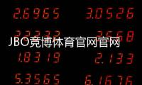 JBO竞博体育官网官网入口与注册登录全攻略：新手快速上手与安全充值指南