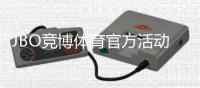 JBO竞博体育官方活动怎么玩？新手参与规则、优惠类型与领取攻略