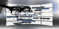 MK体育免费注册：轻松三步完成畅享顶级体育投注体验