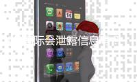 U9国际会泄露信息吗？真相揭秘与个人隐私防护全攻略