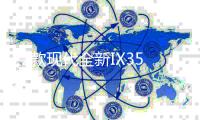 22款现代全新IX35门槛条贴专用改装配件迎宾踏板内饰装饰汽车用品